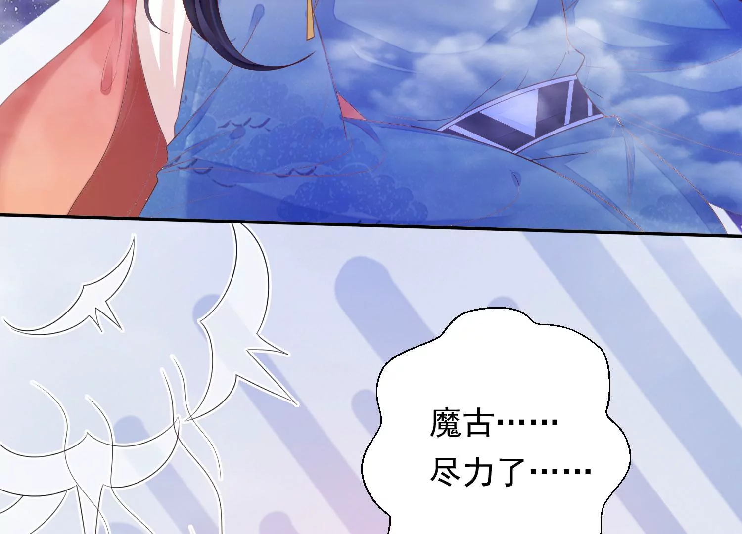 知君深情不易 - 第174話 我知道你的秘密了(1/2) - 1