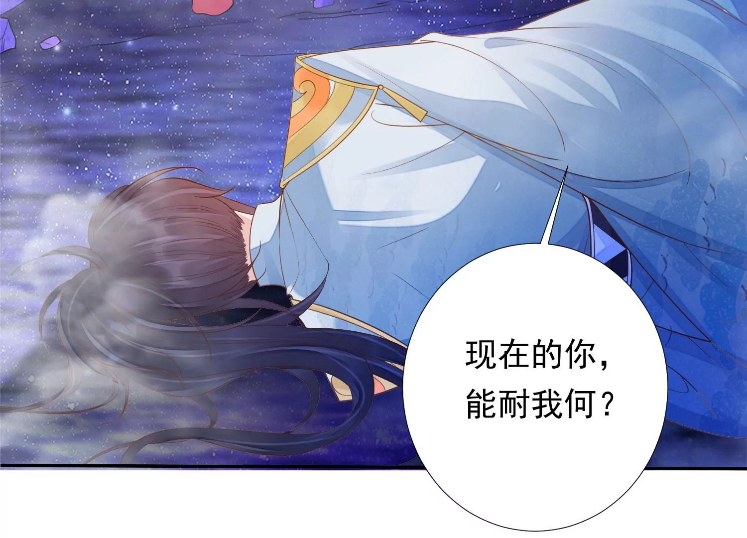 知君深情不易 - 第174話 我知道你的秘密了(2/2) - 1