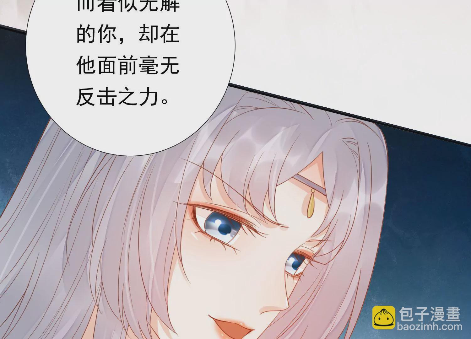 知君深情不易 - 第174話 我知道你的秘密了(2/2) - 1