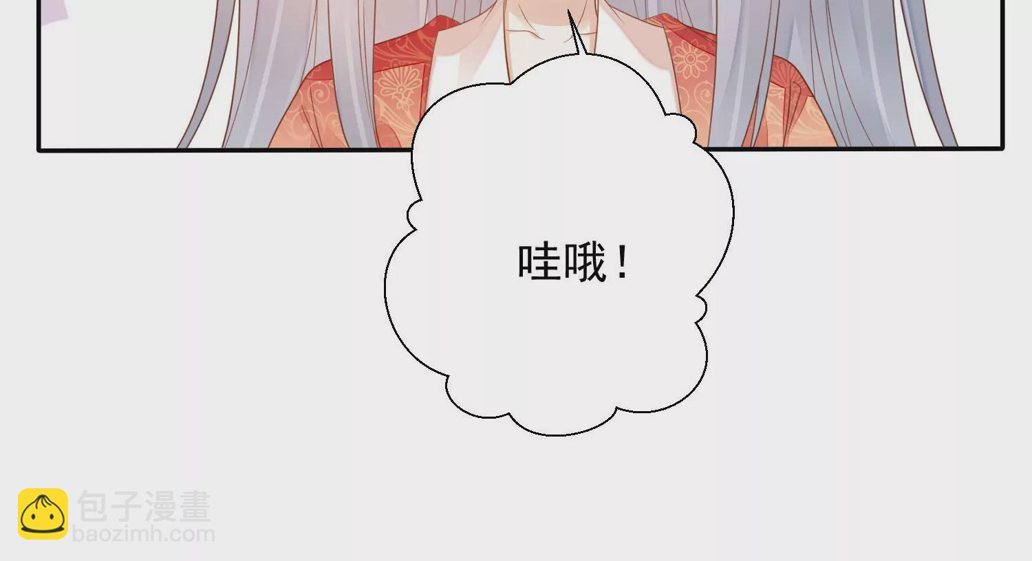 知君深情不易 - 第176話 囚魔陣破解了？(1/2) - 5