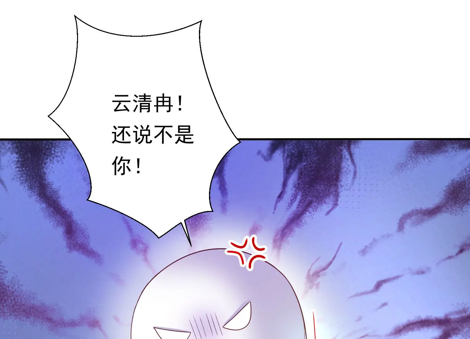 知君深情不易 - 第176話 囚魔陣破解了？(1/2) - 6