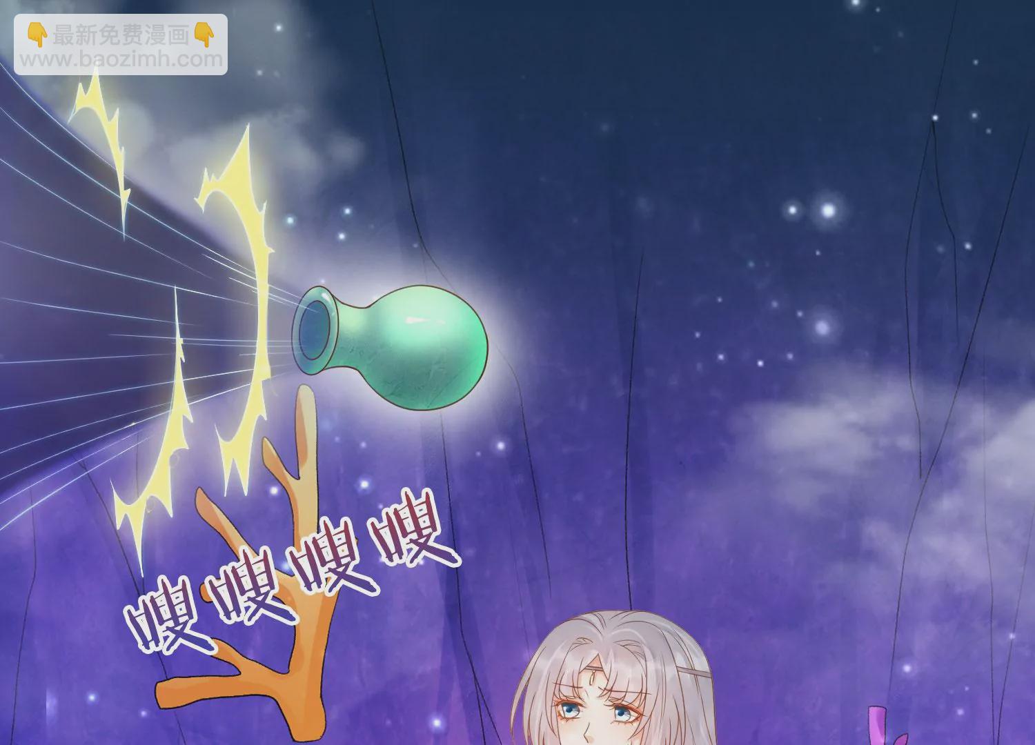 知君深情不易 - 第176話 囚魔陣破解了？(1/2) - 4