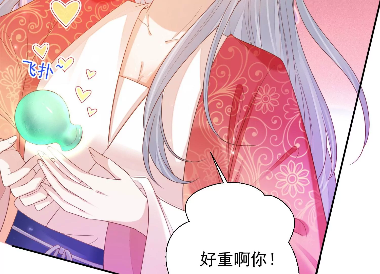 知君深情不易 - 第176話 囚魔陣破解了？(1/2) - 1