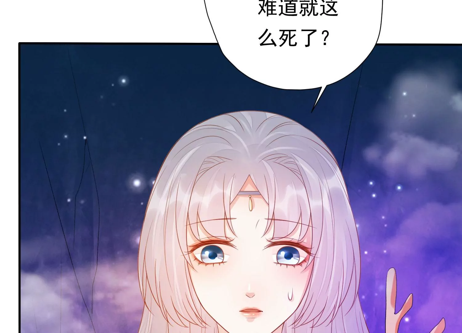 知君深情不易 - 第176話 囚魔陣破解了？(1/2) - 3