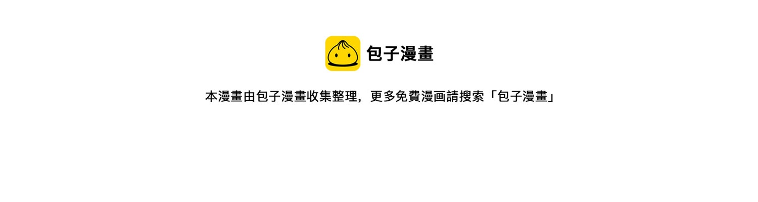 知君深情不易 - 第176話 囚魔陣破解了？(1/2) - 5