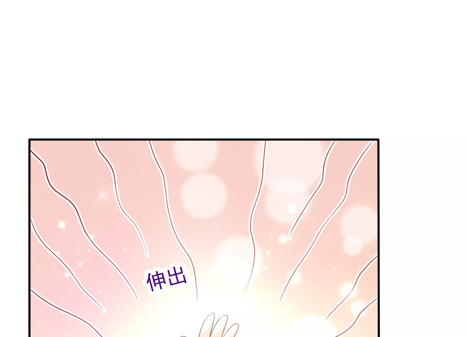 知君深情不易 - 第176話 囚魔陣破解了？(1/2) - 6