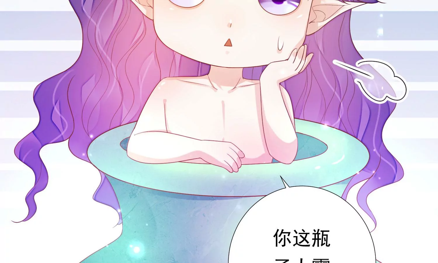 知君深情不易 - 第176話 囚魔陣破解了？(2/2) - 5