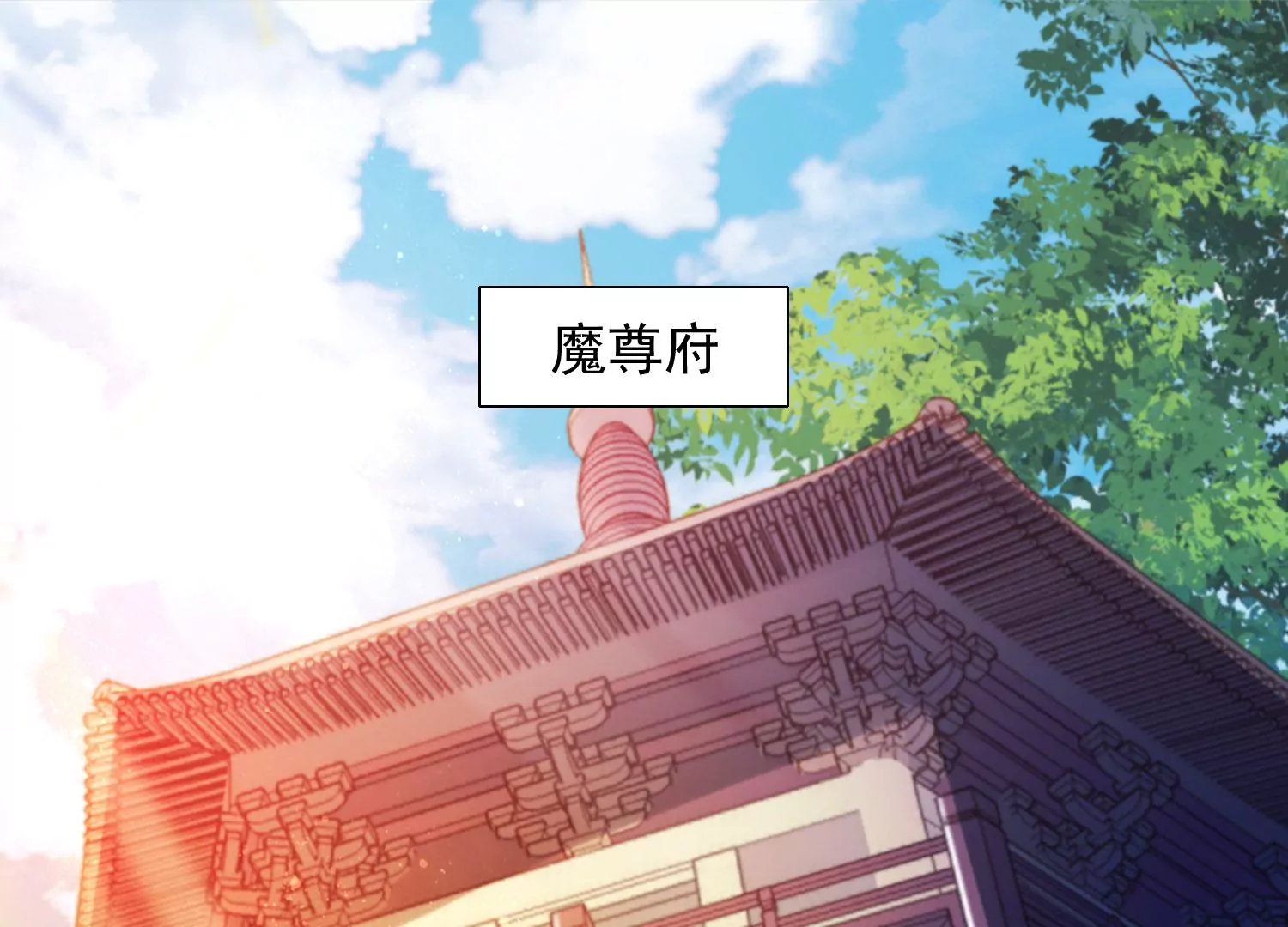 知君深情不易 - 第176話 囚魔陣破解了？(2/2) - 2