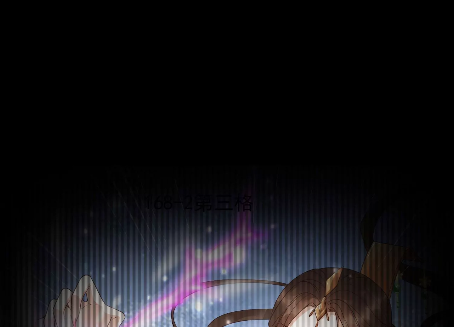 知君深情不易 - 第176話 囚魔陣破解了？(2/2) - 6