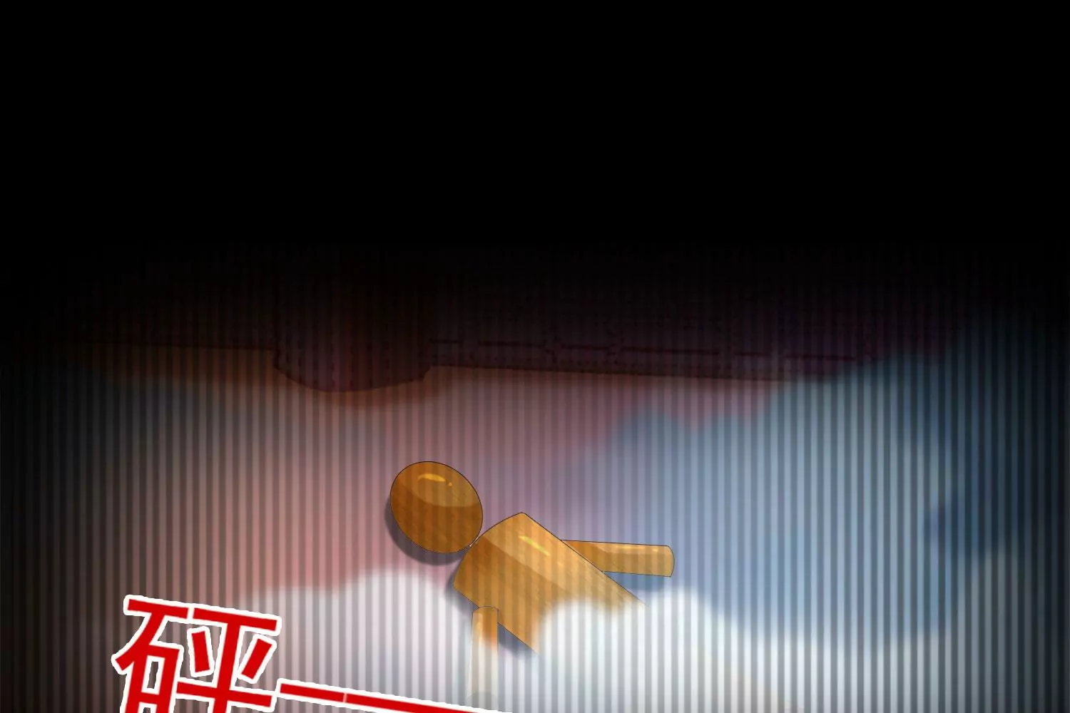 知君深情不易 - 第176話 囚魔陣破解了？(2/2) - 2