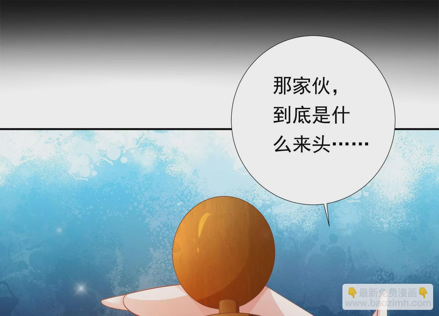 知君深情不易 - 第176話 囚魔陣破解了？(2/2) - 7