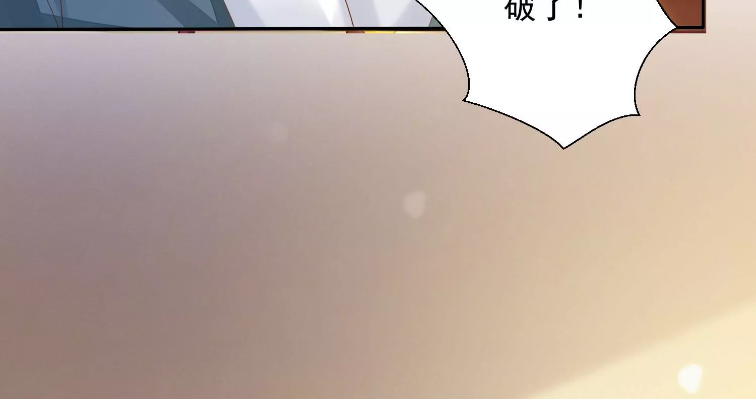 知君深情不易 - 第176話 囚魔陣破解了？(2/2) - 2