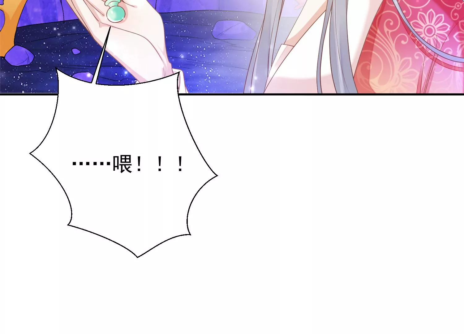 知君深情不易 - 第178話 我又抓住你了(1/2) - 4