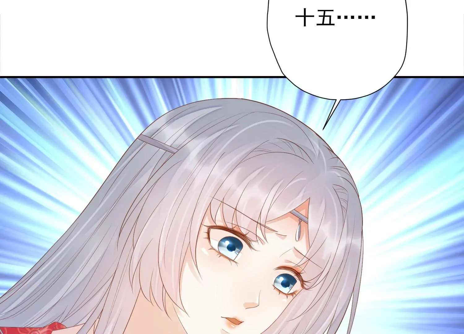 知君深情不易 - 第178話 我又抓住你了(1/2) - 4