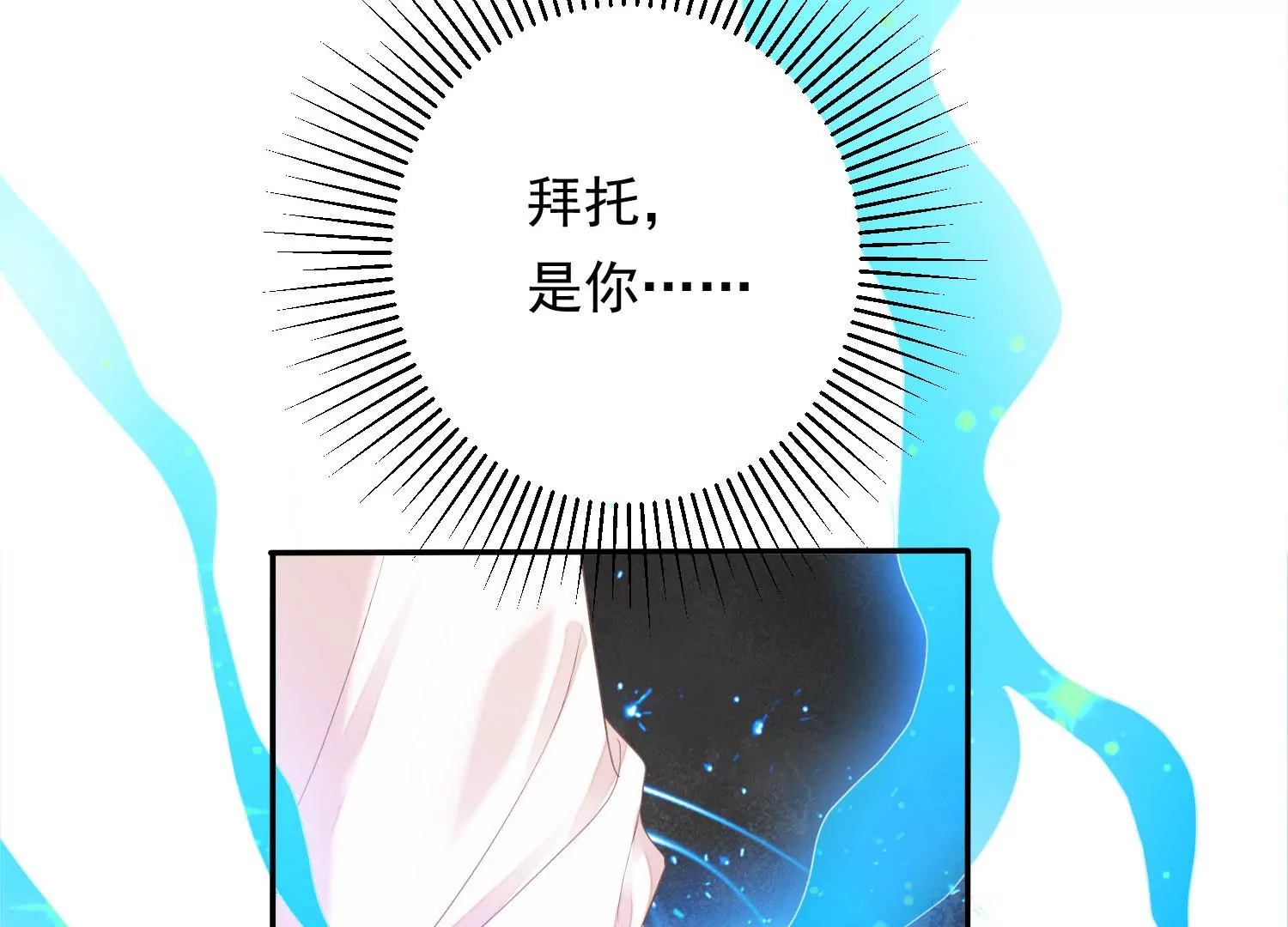 知君深情不易 - 第178話 我又抓住你了(1/2) - 6