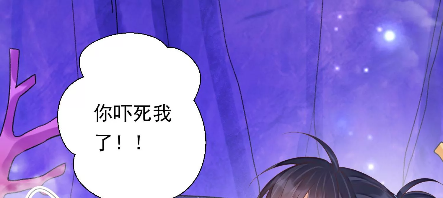 知君深情不易 - 第178話 我又抓住你了(1/2) - 3