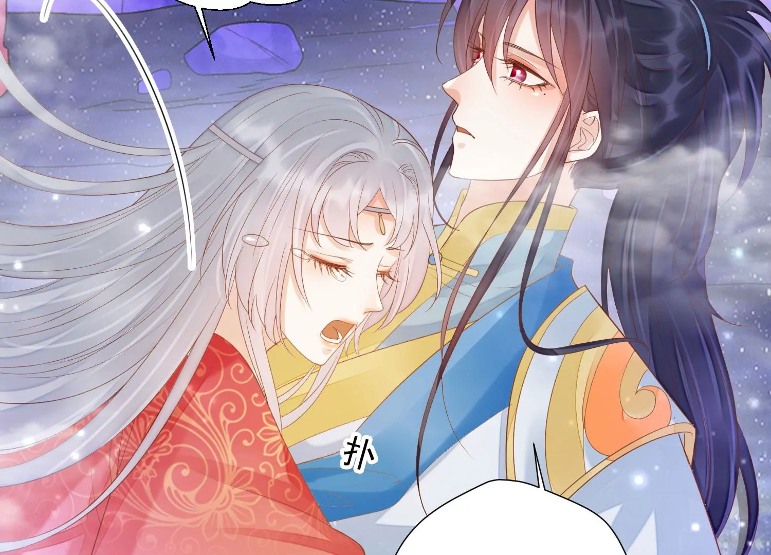 知君深情不易 - 第178話 我又抓住你了(1/2) - 4