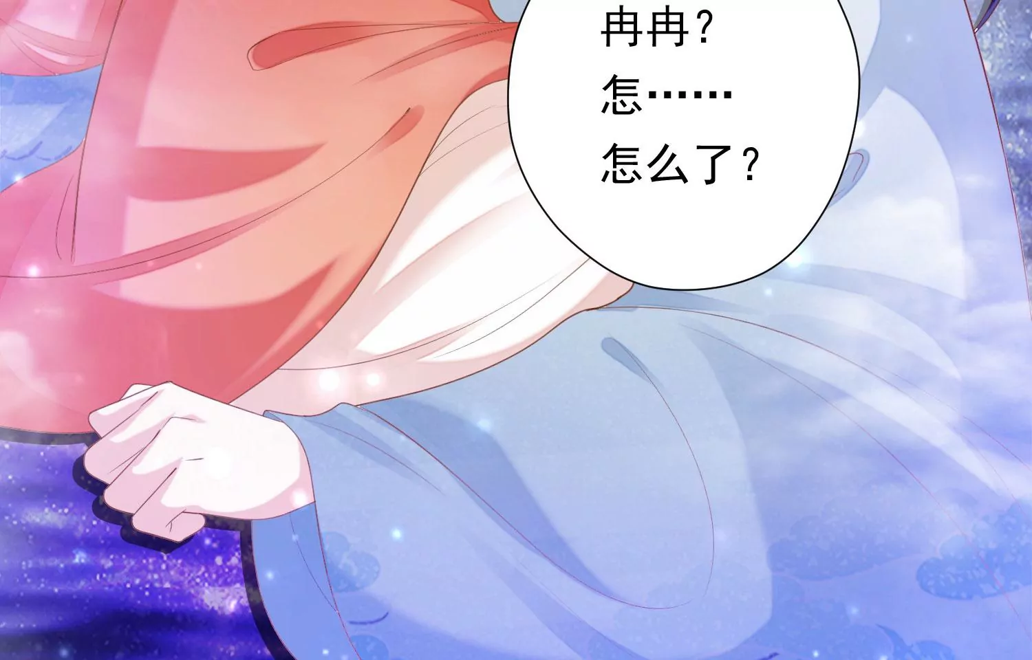 知君深情不易 - 第178話 我又抓住你了(1/2) - 5