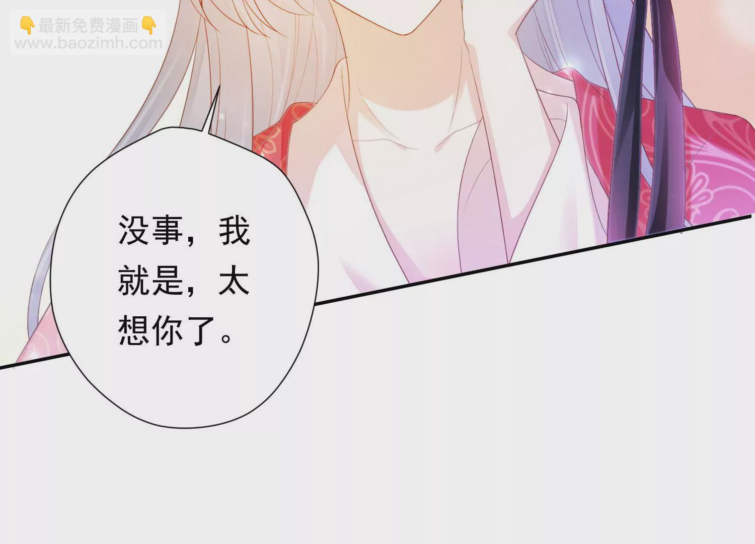 知君深情不易 - 第178話 我又抓住你了(1/2) - 7