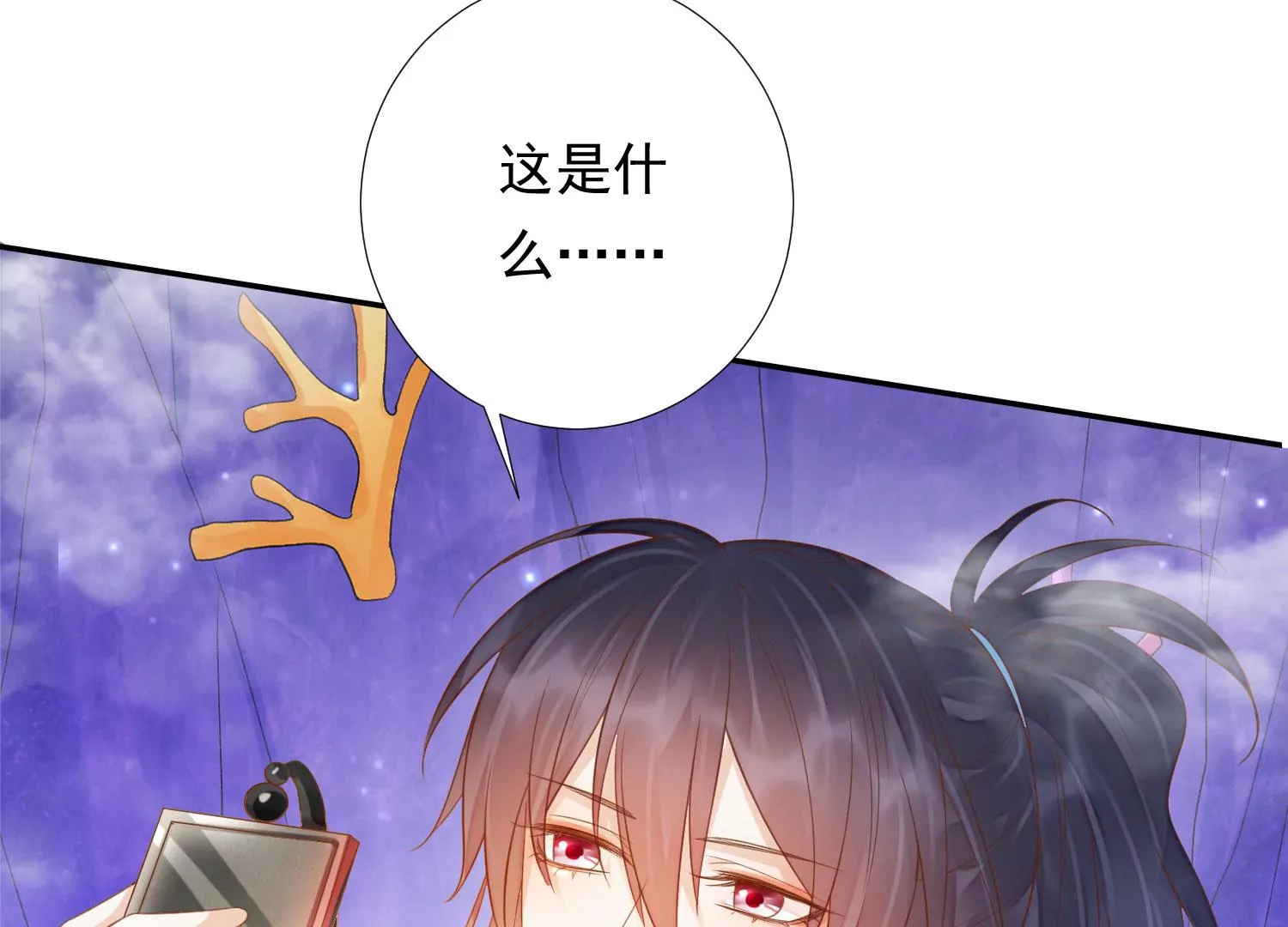 知君深情不易 - 第178話 我又抓住你了(1/2) - 1