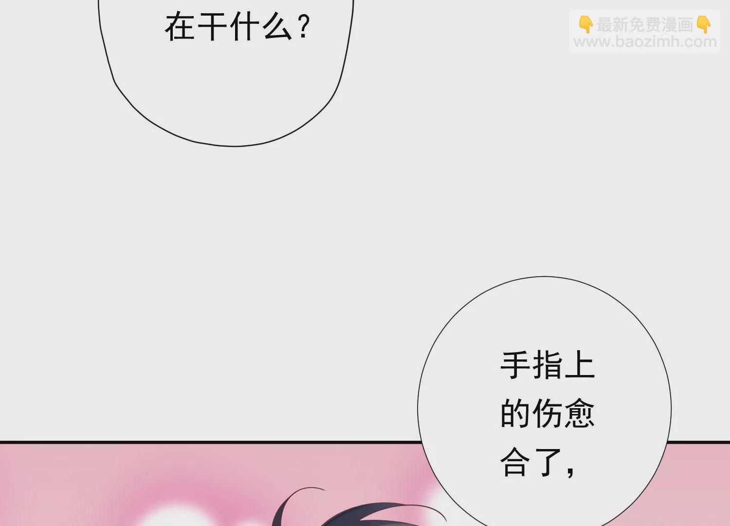 知君深情不易 - 第178話 我又抓住你了(2/2) - 4