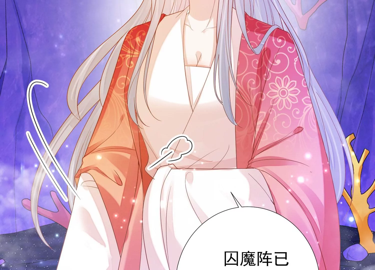 知君深情不易 - 第178話 我又抓住你了(2/2) - 3