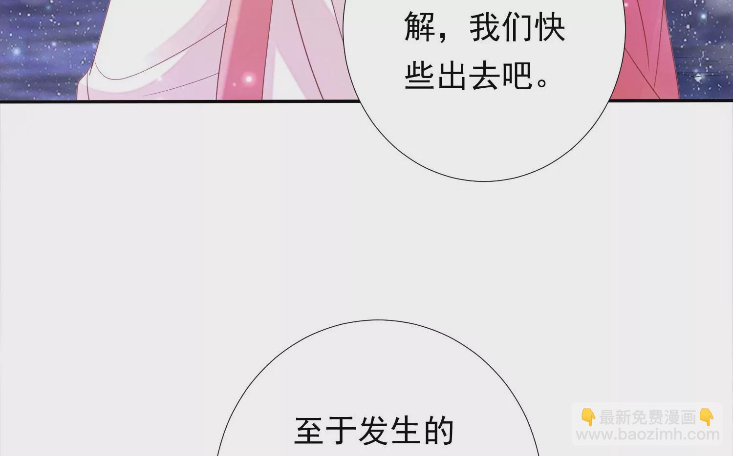 知君深情不易 - 第178話 我又抓住你了(2/2) - 4