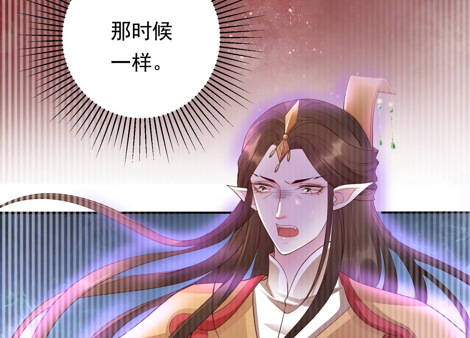 知君深情不易 - 第180話 恢復的靈力(1/2) - 1