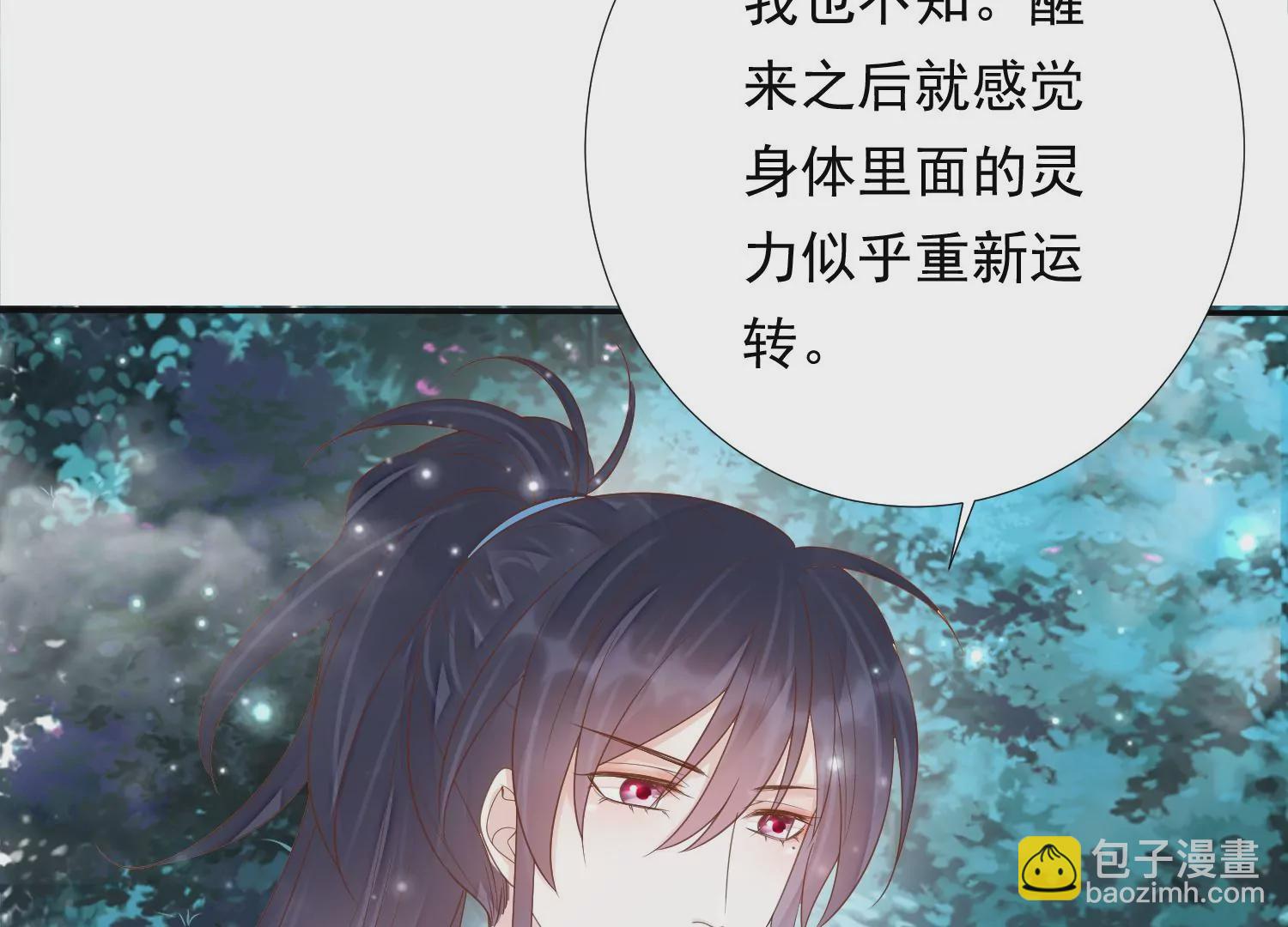 知君深情不易 - 第180話 恢復的靈力(1/2) - 3