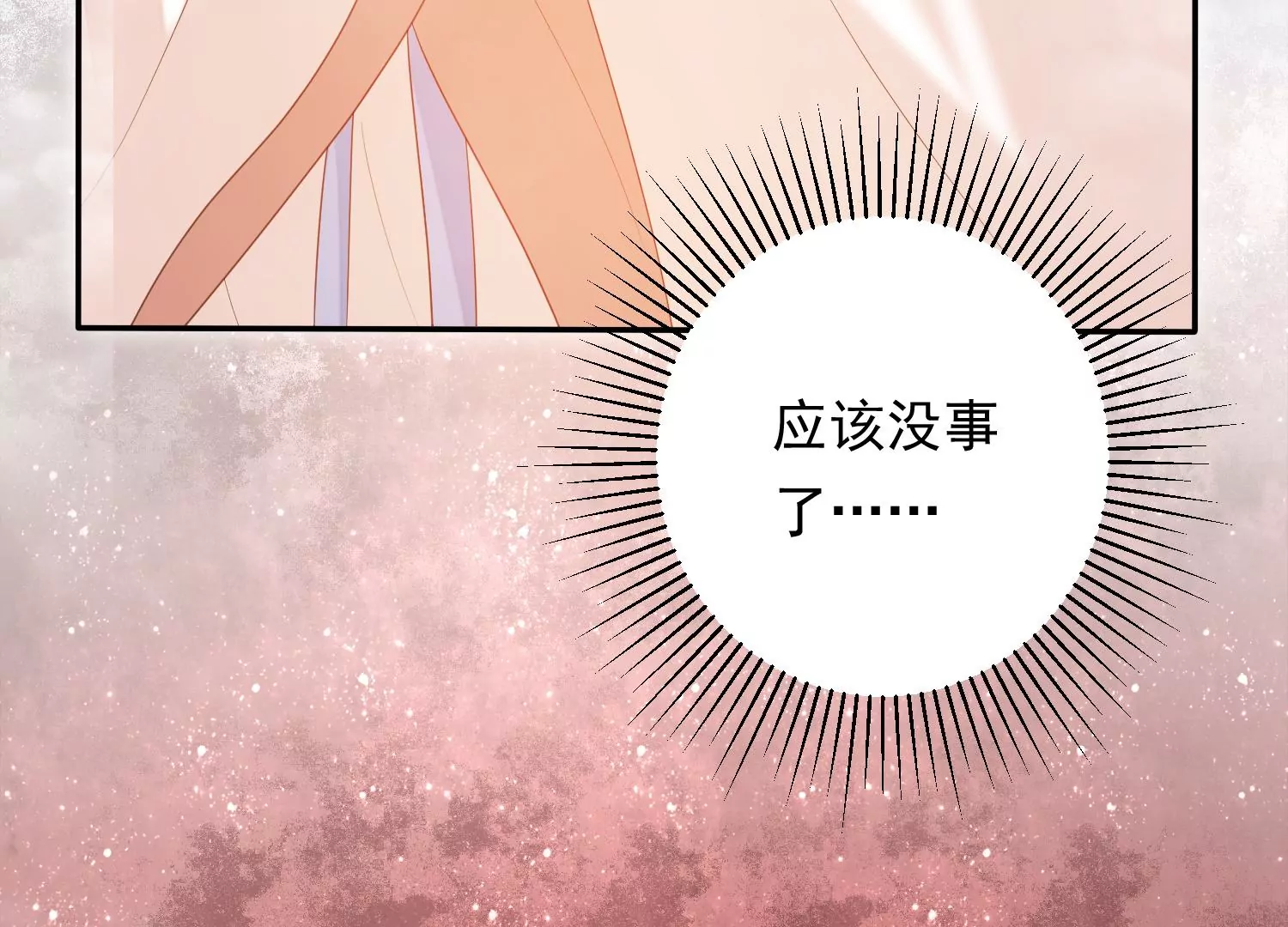 知君深情不易 - 第180話 恢復的靈力(1/2) - 1