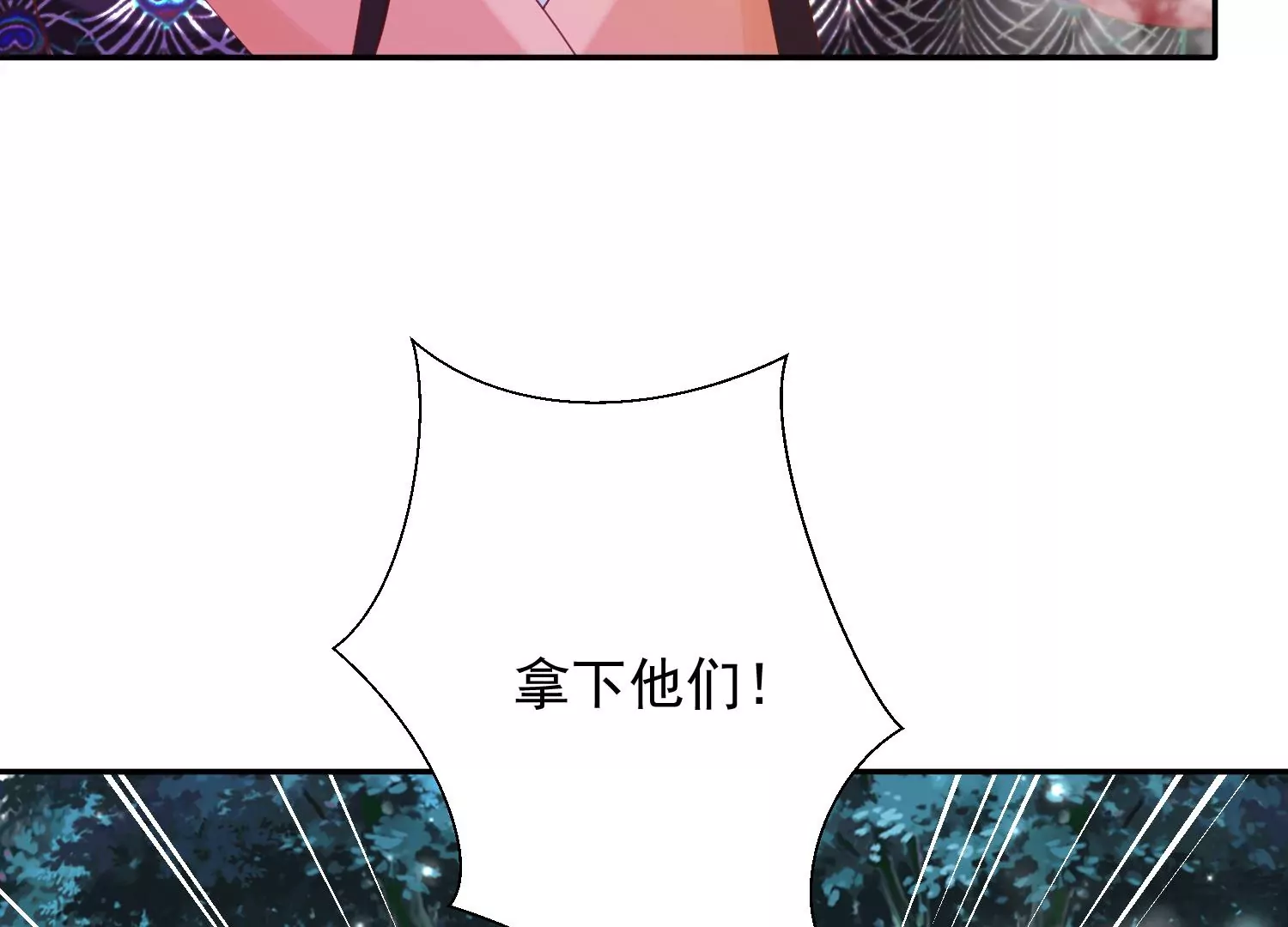 知君深情不易 - 第180話 恢復的靈力(2/2) - 5