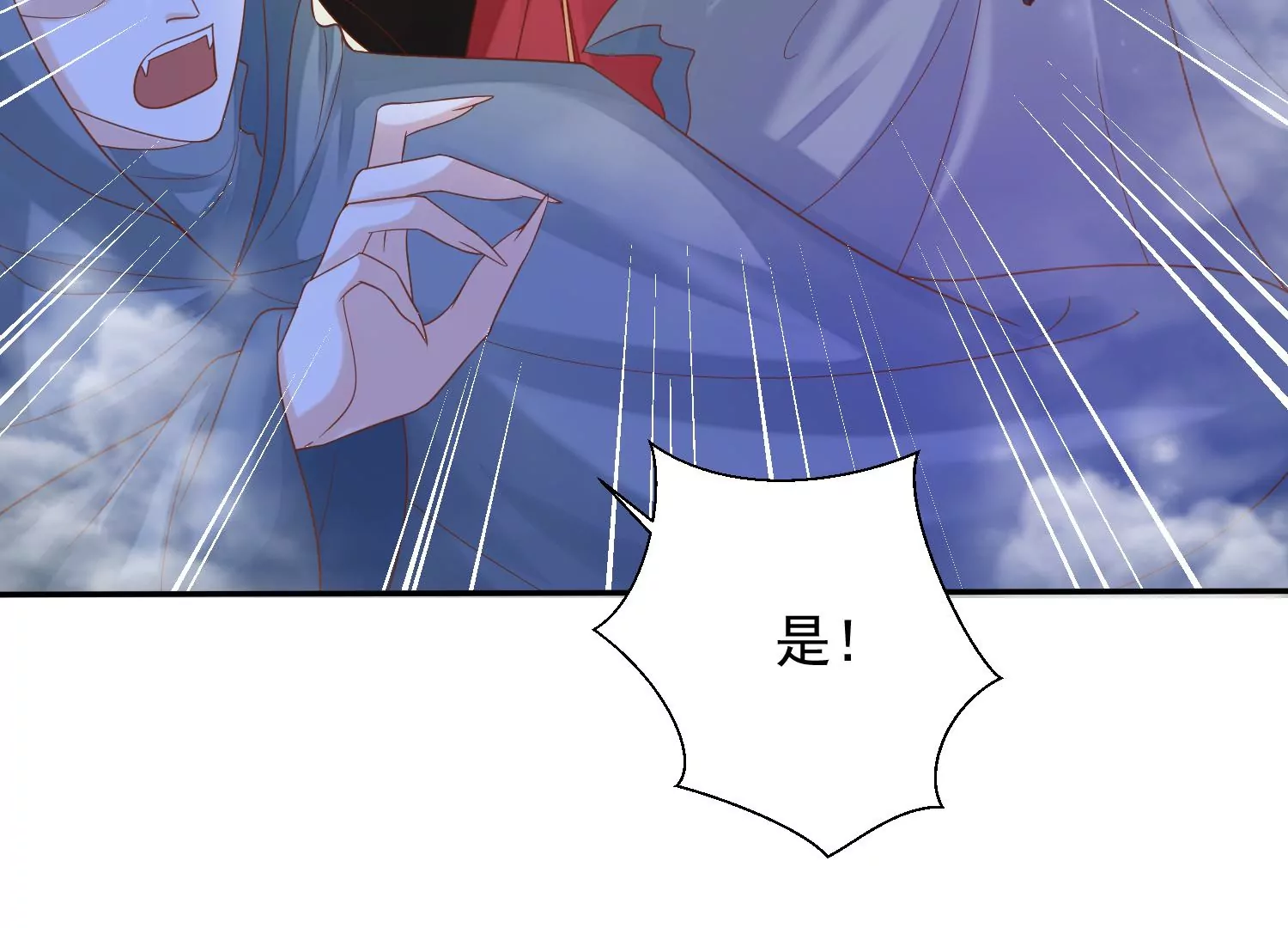 知君深情不易 - 第180話 恢復的靈力(2/2) - 7