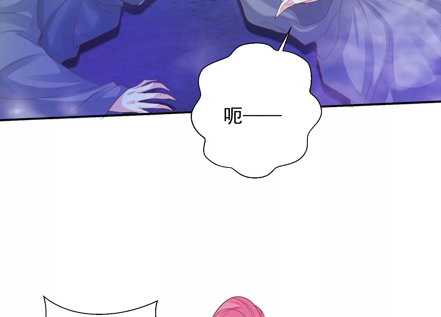 知君深情不易 - 第180話 恢復的靈力(2/2) - 2