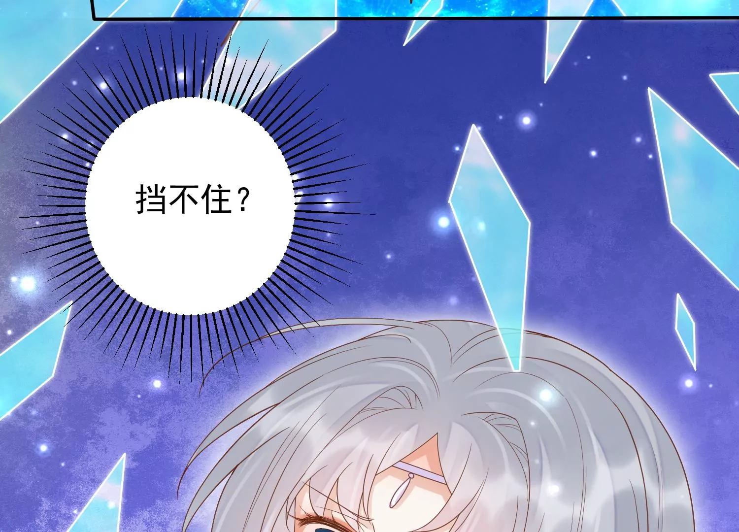 知君深情不易 - 第180話 恢復的靈力(2/2) - 2