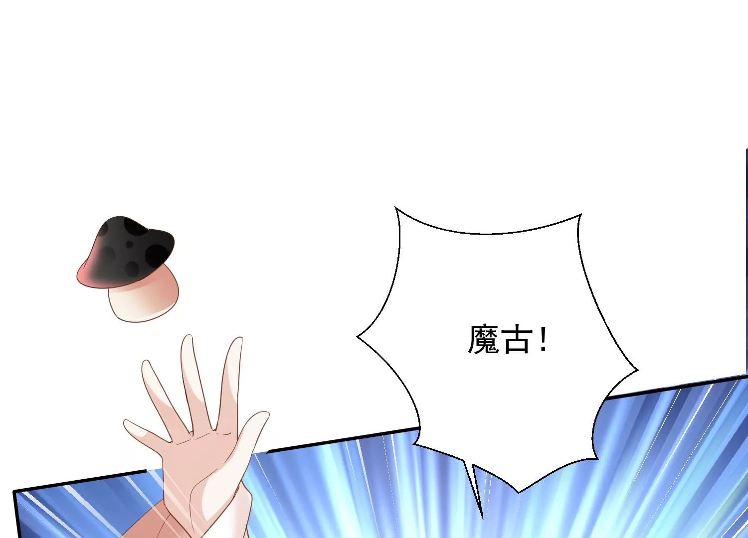 知君深情不易 - 第180話 恢復的靈力(2/2) - 6