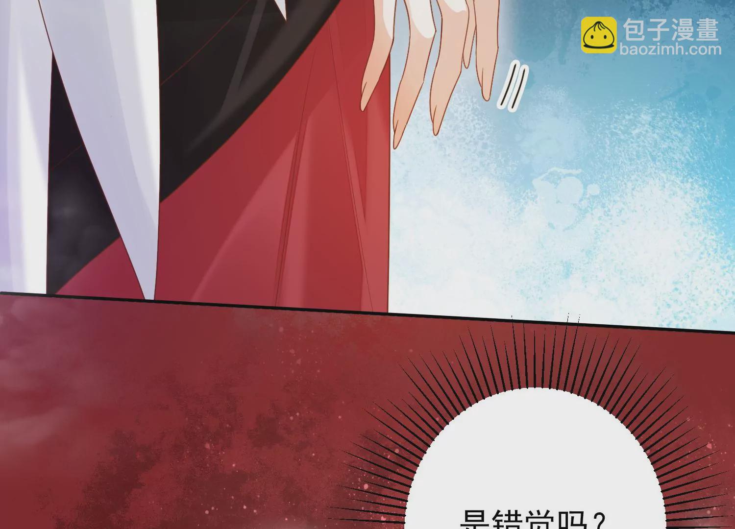 知君深情不易 - 第180話 恢復的靈力(1/2) - 1