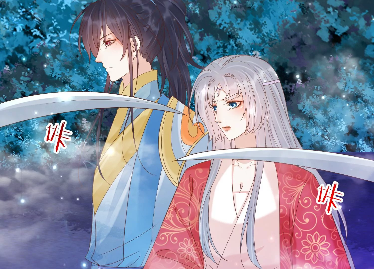 知君深情不易 - 第180話 恢復的靈力(2/2) - 6