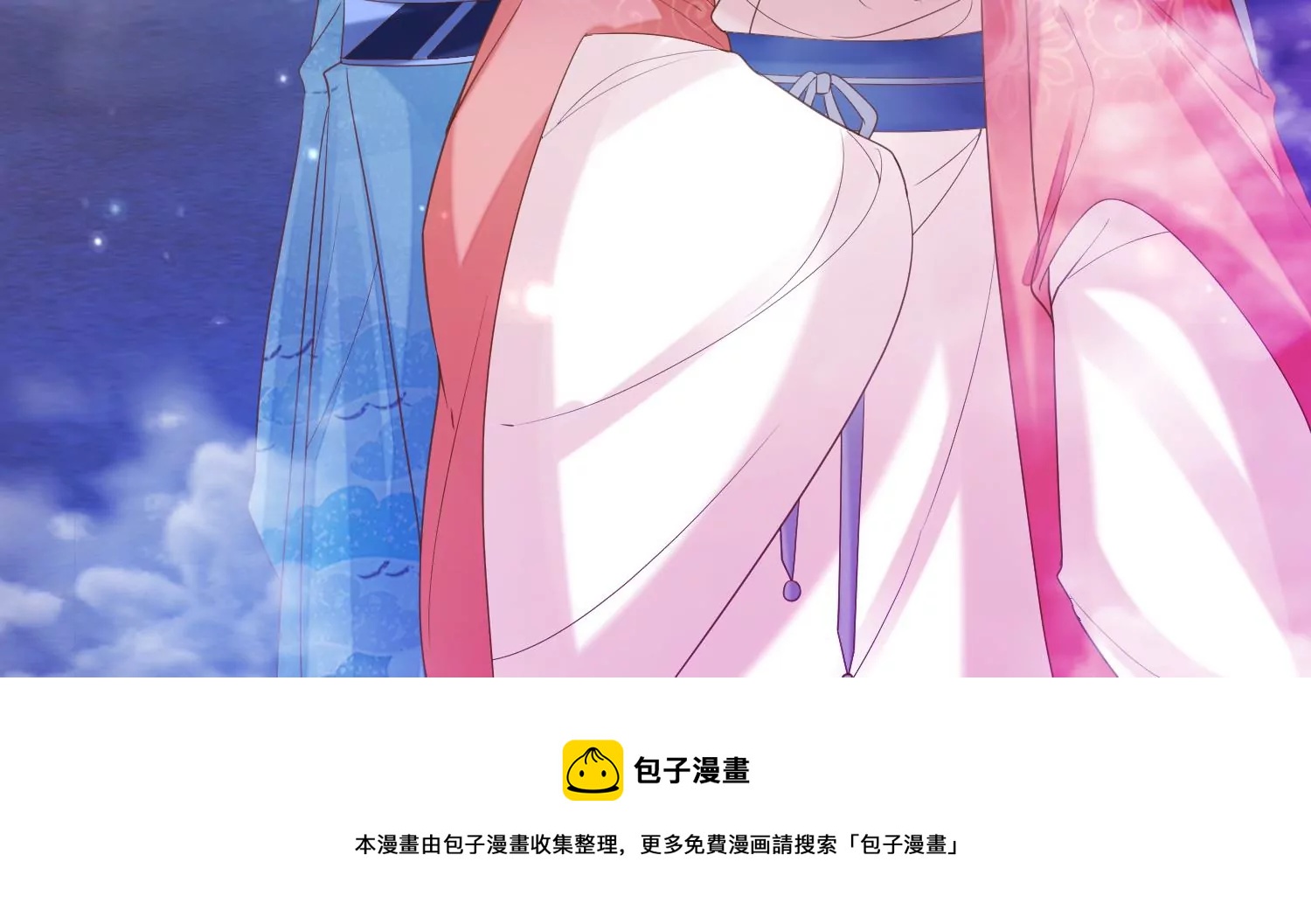 知君深情不易 - 第180話 恢復的靈力(2/2) - 7