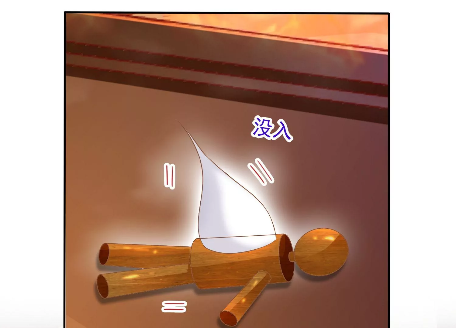 知君深情不易 - 第182話 你會那麼好心？(1/2) - 2