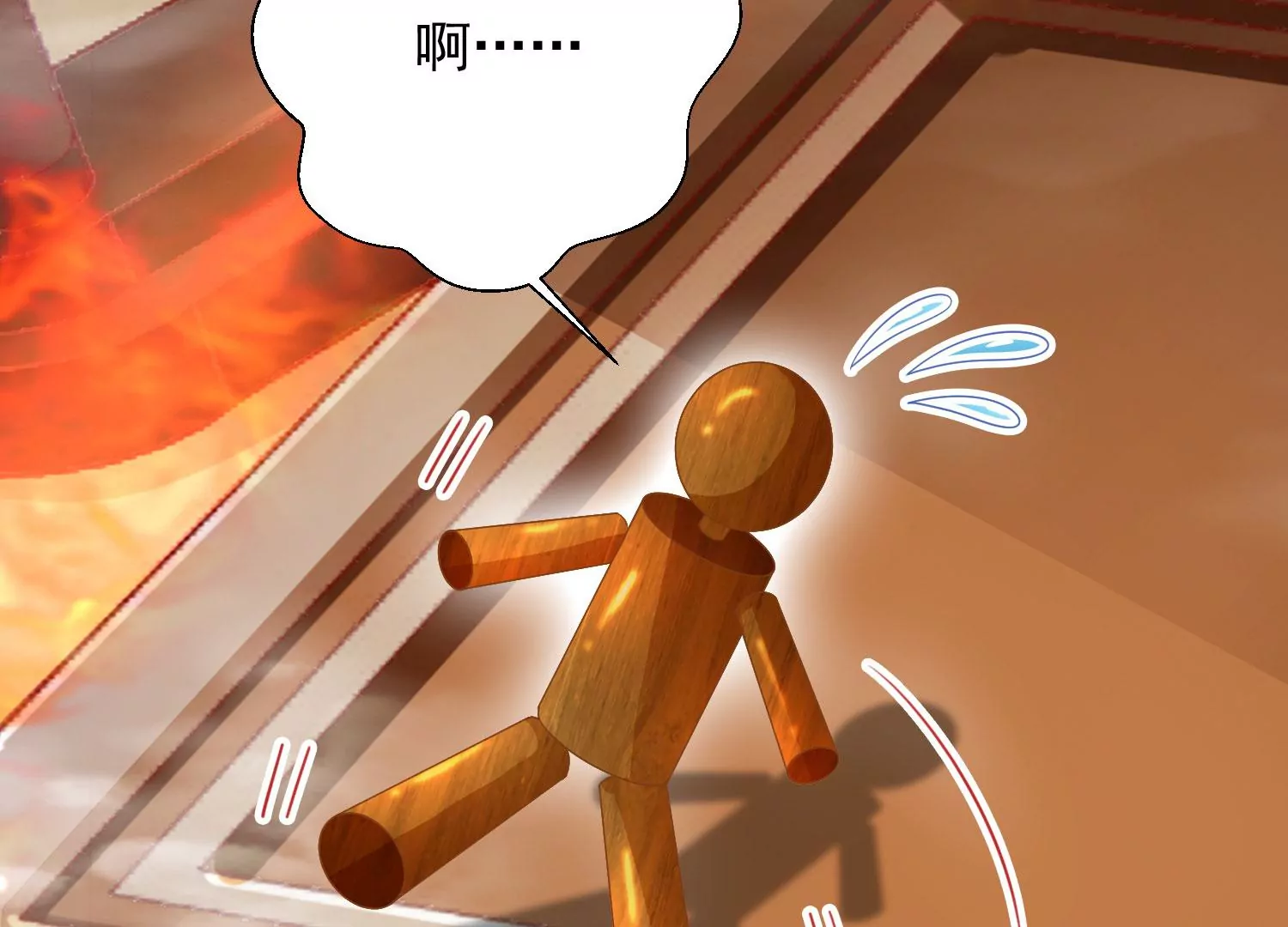 知君深情不易 - 第182話 你會那麼好心？(1/2) - 4