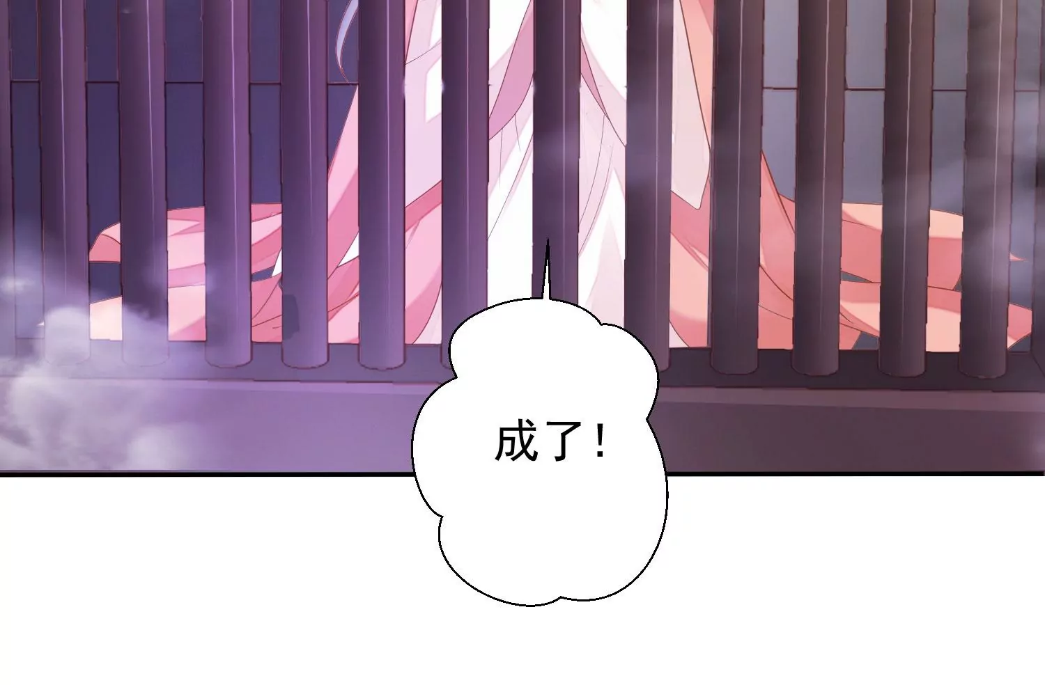 知君深情不易 - 第182話 你會那麼好心？(1/2) - 5