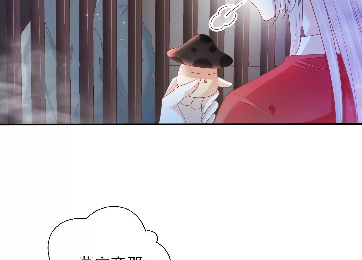 知君深情不易 - 第182話 你會那麼好心？(1/2) - 6