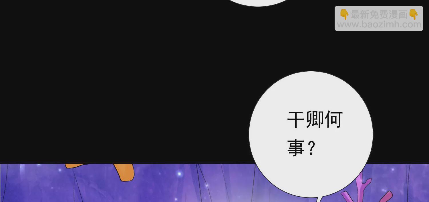 知君深情不易 - 第182話 你會那麼好心？(1/2) - 5