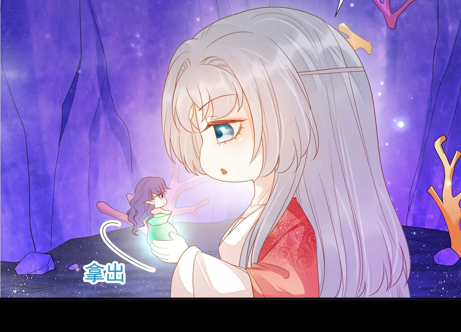 知君深情不易 - 第182話 你會那麼好心？(1/2) - 6