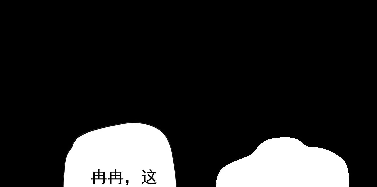 知君深情不易 - 第182話 你會那麼好心？(1/2) - 7