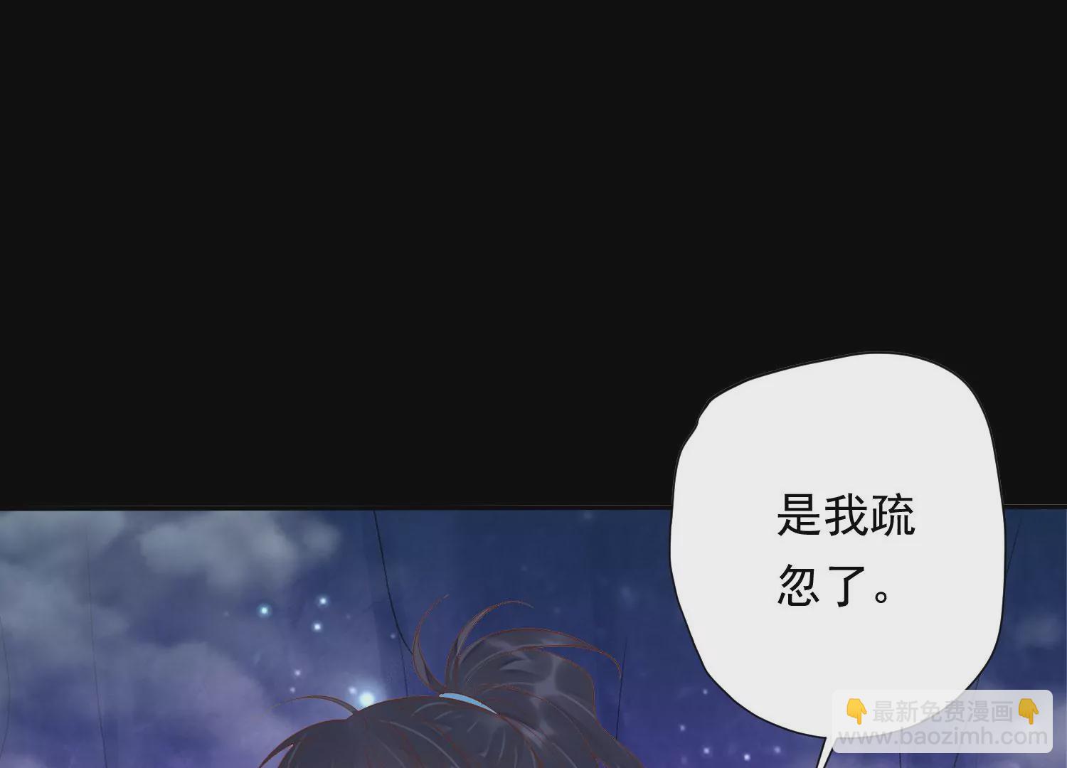 知君深情不易 - 第182話 你會那麼好心？(1/2) - 8