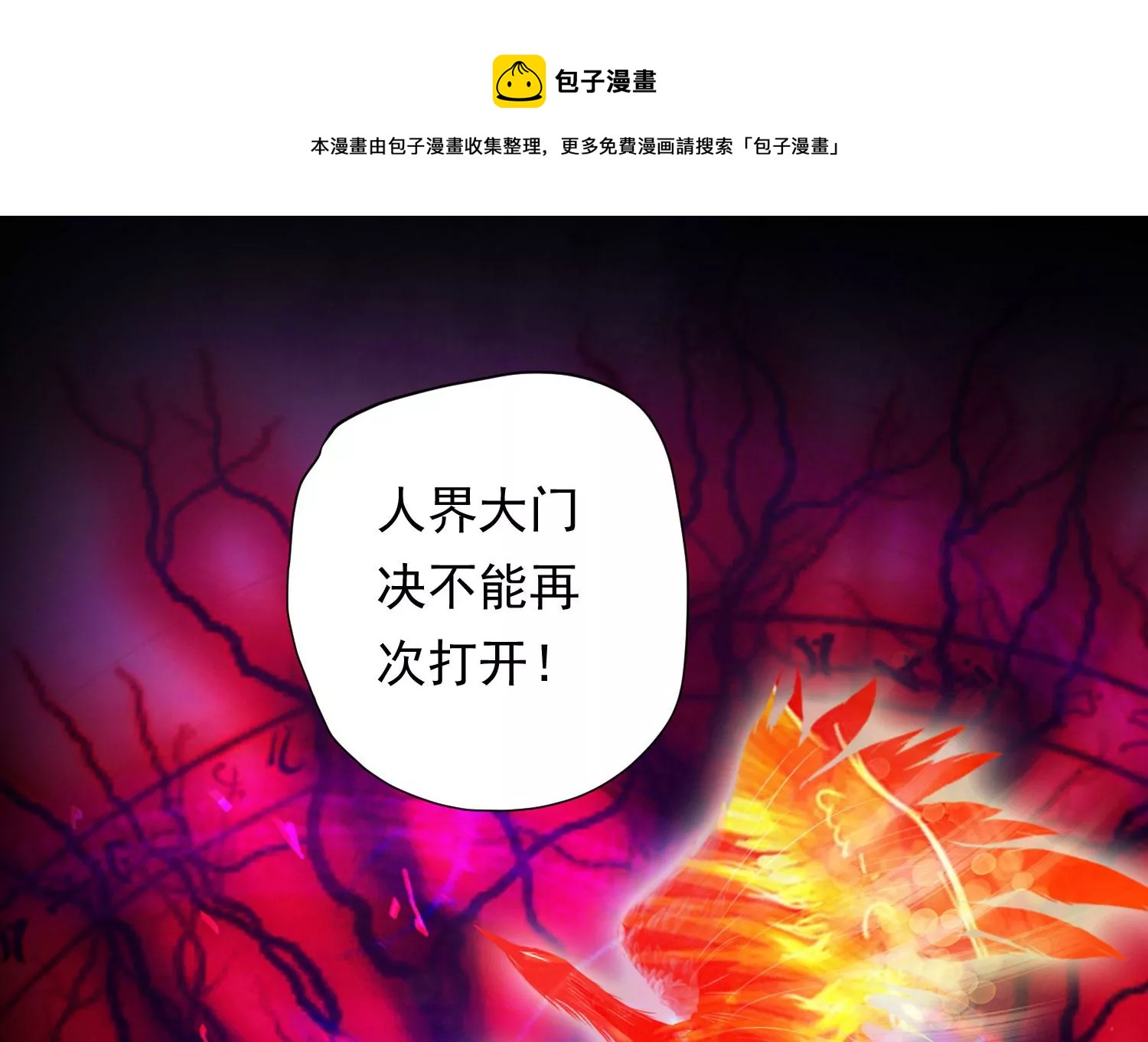 知君深情不易 - 第182話 你會那麼好心？(2/2) - 5