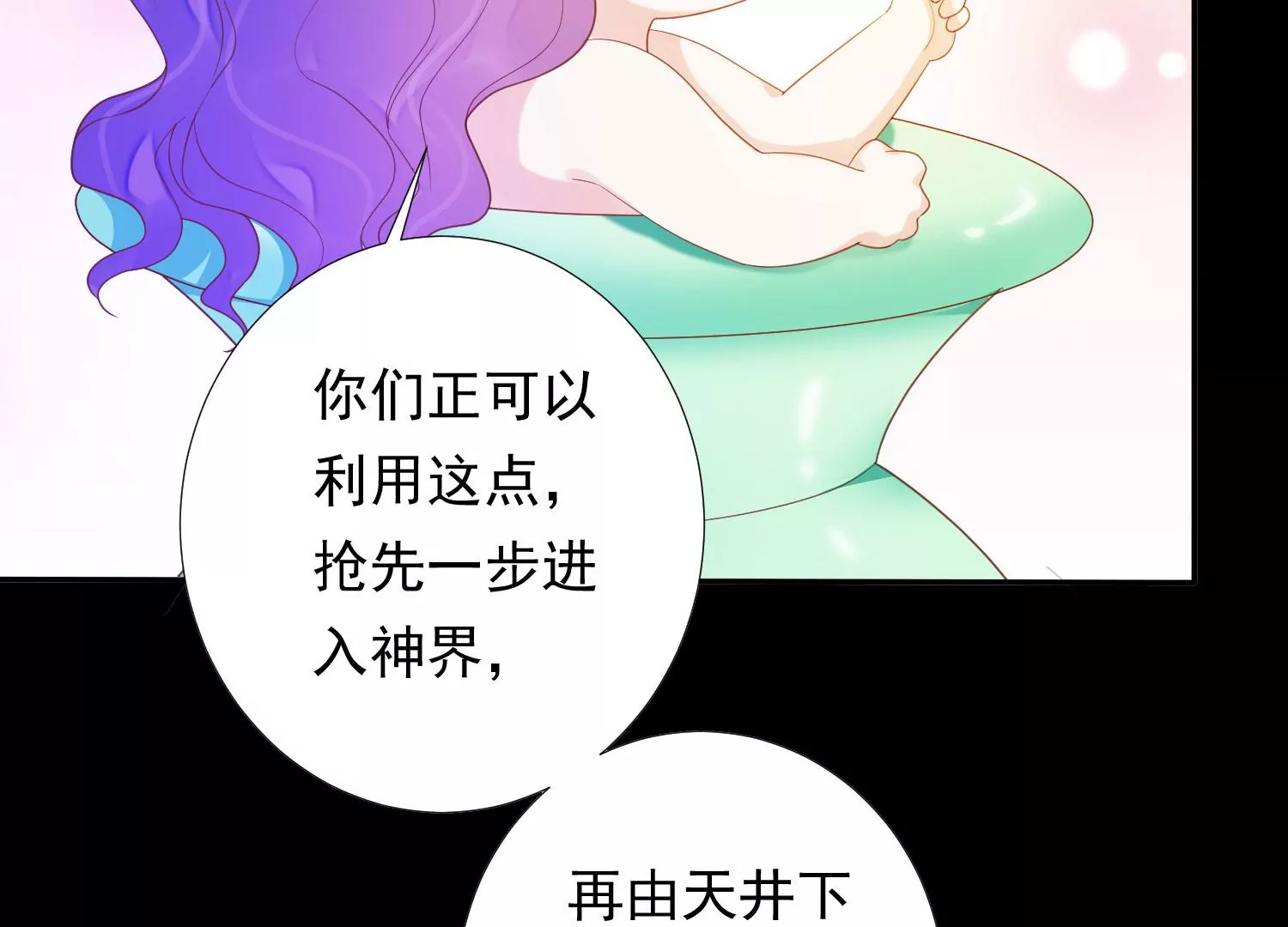 知君深情不易 - 第182話 你會那麼好心？(2/2) - 7