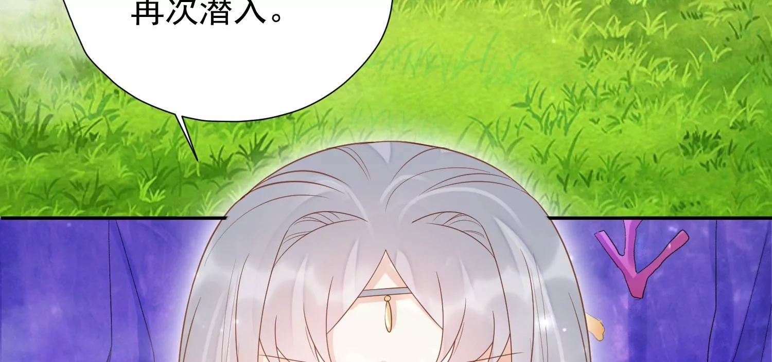 知君深情不易 - 第182話 你會那麼好心？(2/2) - 2