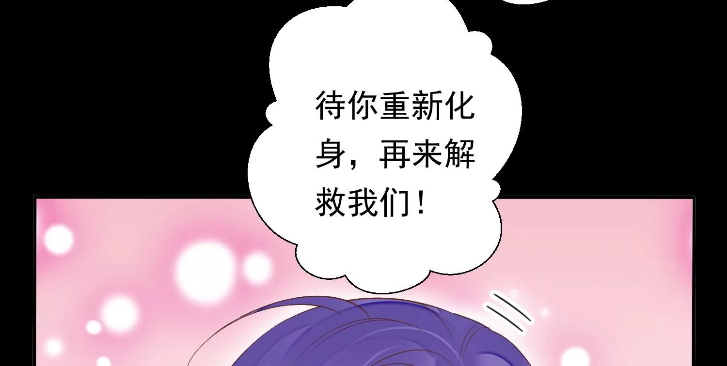 知君深情不易 - 第182話 你會那麼好心？(2/2) - 5